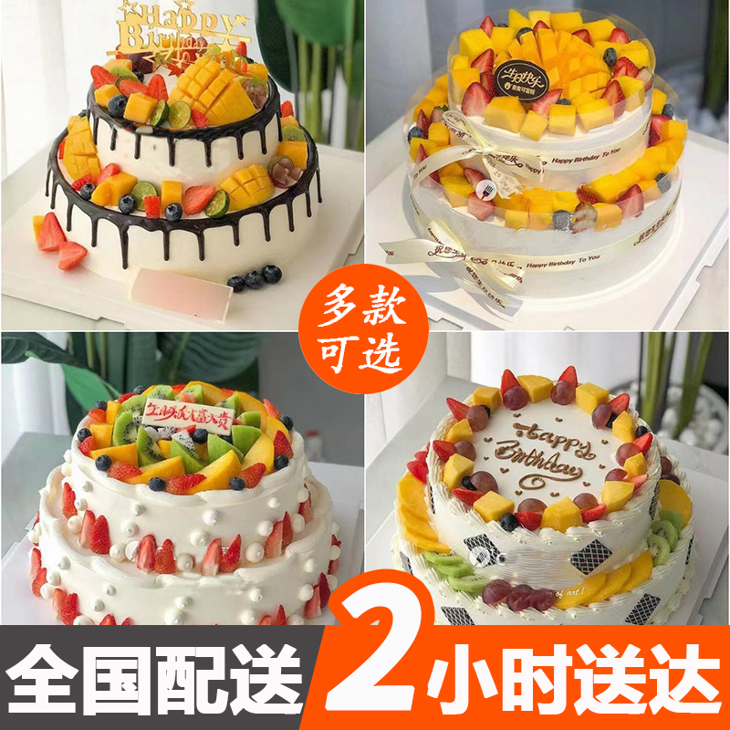 双层新鲜水果奶油生日蛋糕青岛市南市北李沧崂山黄岛胶州同城配送