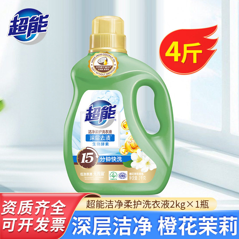 超能洁净柔护洗衣液2kg家用实惠装自然清香定向瓦解污渍整箱,洗护清洁剂/卫生巾/纸/香薰,浓缩洗衣液,淘宝优惠券,粉丝福利购,淘宝优惠卷
