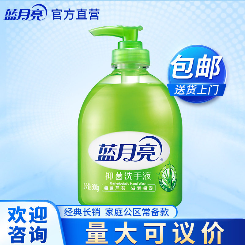 蓝月亮洗手液芦荟抑菌洗手液家用套装补充装促销组合装官网包邮,洗护清洁剂/卫生巾/纸/香薰,免洗洗手液,淘宝优惠券,粉丝福利购,淘宝优惠卷