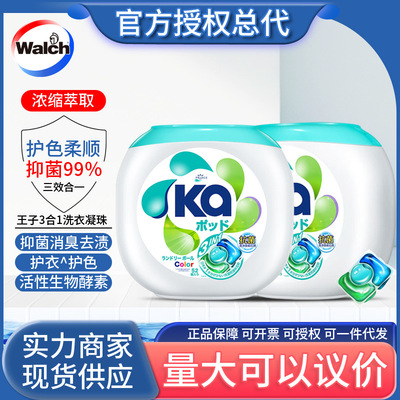 菁华王子3合1洗衣凝珠护色持久留香洗衣液60粒*16g现货52粒正品批