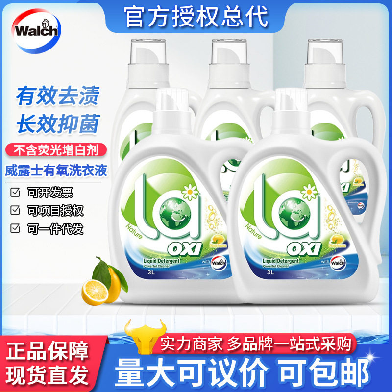 La有氧洗威露士洗衣液松木柠檬3L清可新樱花植萃无患子3X原味除菌,洗护清洁剂/卫生巾/纸/香薰,浓缩洗衣液,淘宝优惠券,粉丝福利购,淘宝优惠卷