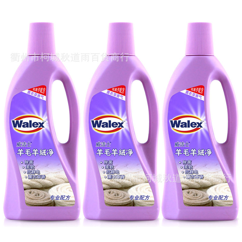 威洁士羊毛羊绒净羽绒净3瓶羊毛衫毛衣线衫线衣羽绒服真丝清洗剂,洗护清洁剂/卫生巾/纸/香薰,衣领净,淘宝优惠券,粉丝福利购,淘宝优惠卷