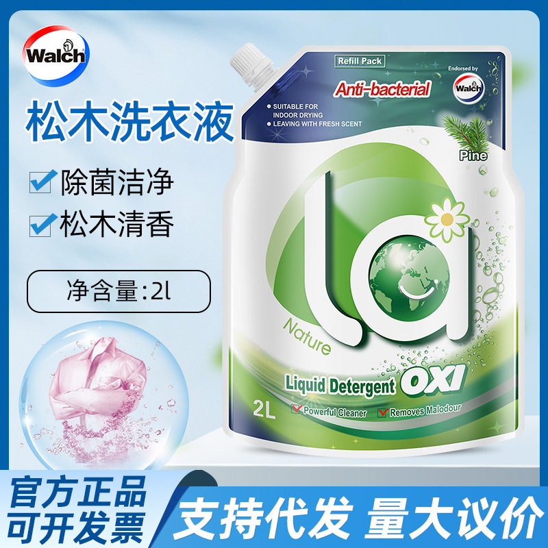 威露士la有氧洗衣液1L/2L松木香机洗手洗除菌持久留香家用清洗液,洗护清洁剂/卫生巾/纸/香薰,浓缩洗衣液,淘宝优惠券,粉丝福利购,淘宝优惠卷