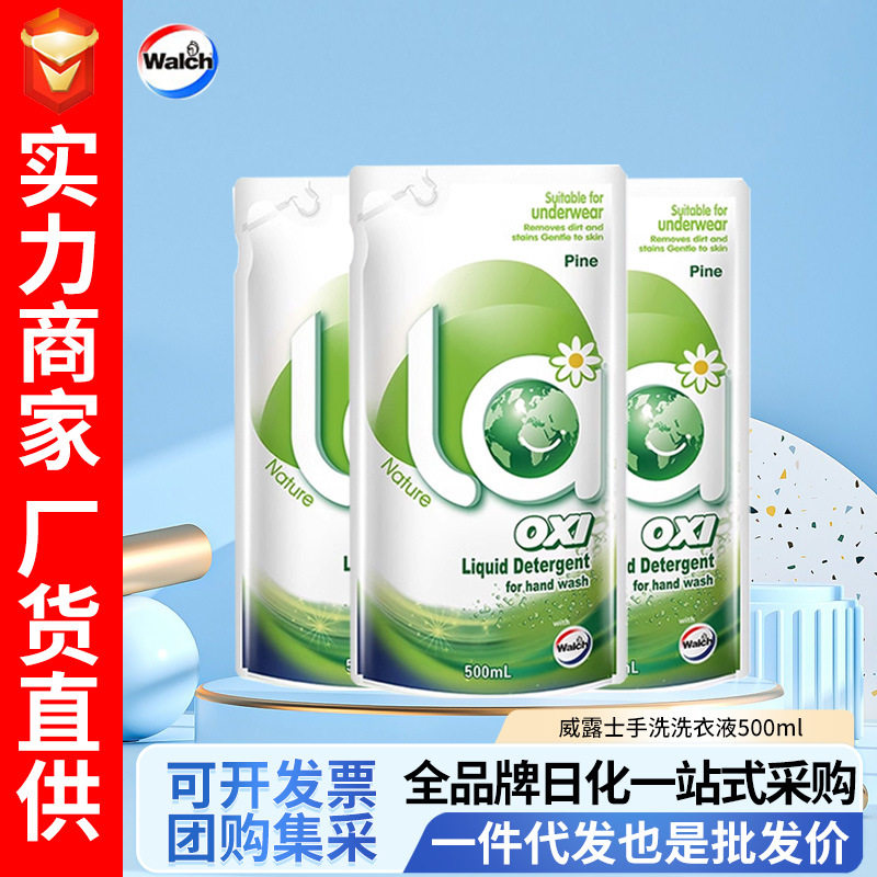 威露士手洗洗衣液500g手洗机洗袋装补充装留香家庭装一件代发,洗护清洁剂/卫生巾/纸/香薰,手洗洗衣液,淘宝优惠券,粉丝福利购,淘宝优惠卷