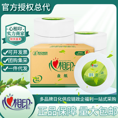 心相印三层珍宝纸180米6卷ADA01020卫生间酒店商务办公楼宾馆箱装