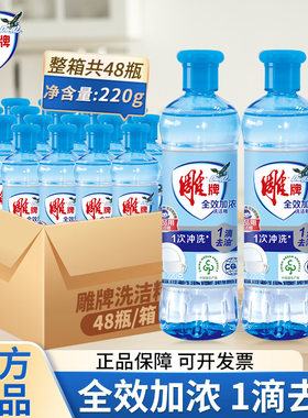 雕洗洁精全效加浓小瓶宿舍迷你家用便携水果蔬餐具洗碗液整箱量批