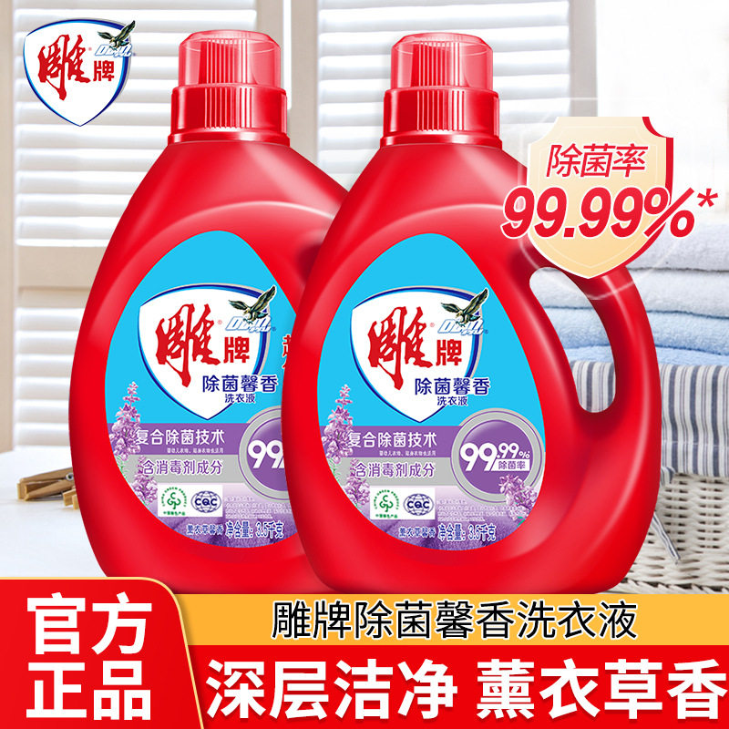 雕牌除菌馨香洗衣液3.5kg大桶家用整箱批强去污薰衣草味持久留香,洗护清洁剂/卫生巾/纸/香薰,衣物除菌剂,淘宝优惠券,粉丝福利购,淘宝优惠卷