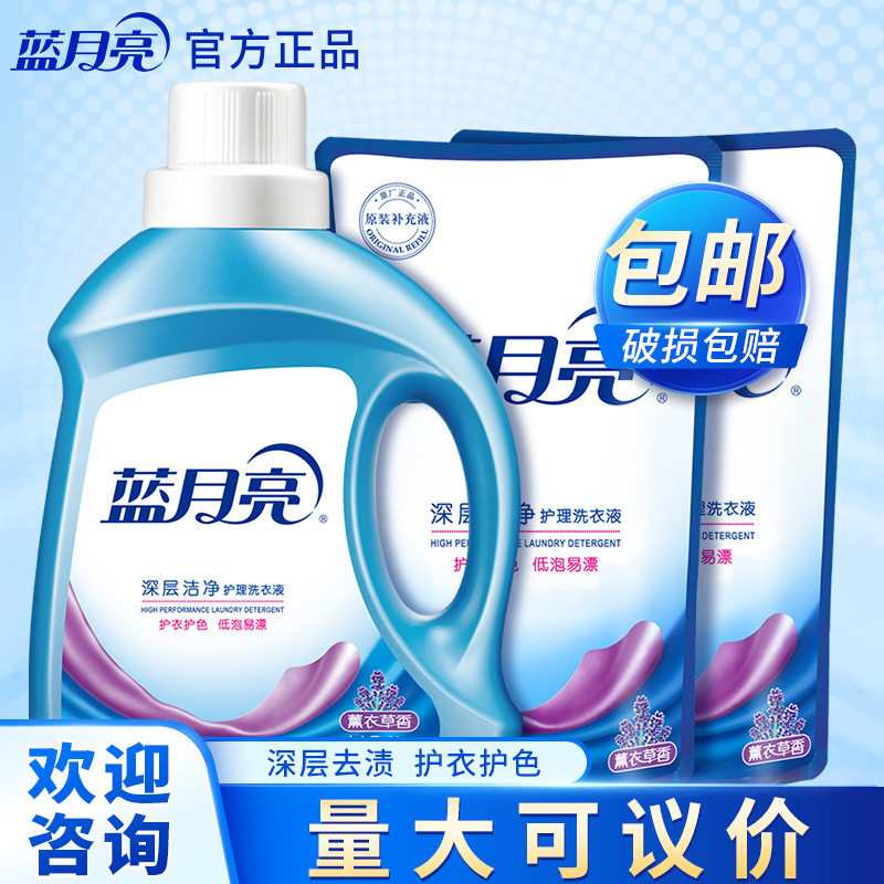 蓝月亮洗衣液2kg+1kg*2袋薰衣草洁净家庭组合洗衣液整箱批家用,洗护清洁剂/卫生巾/纸/香薰,浓缩洗衣液,淘宝优惠券,粉丝福利购,淘宝优惠卷