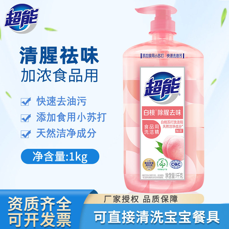 超能洗洁精白桃苏打洗碗液1kg家庭装家用按压瓶洗涤剂小苏打,洗护清洁剂/卫生巾/纸/香薰,浓缩洗洁精,淘宝优惠券,粉丝福利购,淘宝优惠卷
