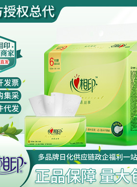 心相印茶语丝享系列130抽三层塑装纸面巾6包DT15130提装卫生纸批