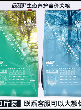 新伊萨狗粮1.5kg2.5kg5kg15kg20kg装小型中大型通用增肥亮毛营养