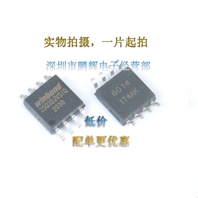 存储器IC芯片W25Q128JVSIQ