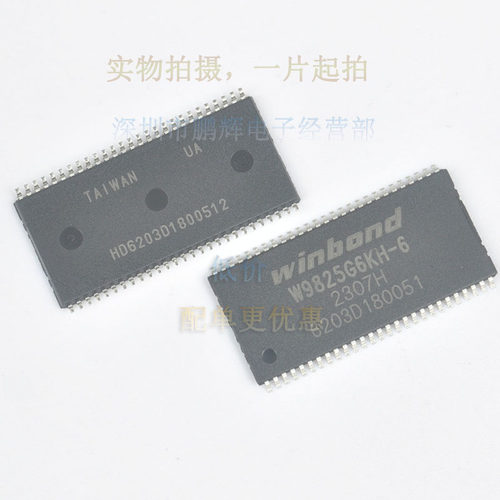 随机存取内存芯片W9825G6KH-6