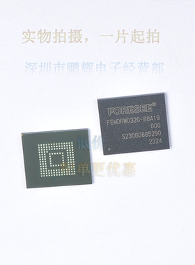 FEMDMW032G-88A19 BGA 32G EMMC5.1 工业级储存器芯片 全新原装