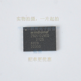 64MB 原裝 FLASH儲存器IC芯片 512Mbits SOP16 正品 W25Q512JVFIQ