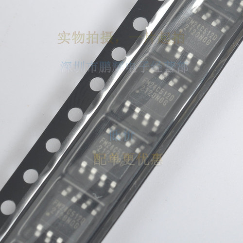 EEPROM储存器芯片FM24C512D-SO