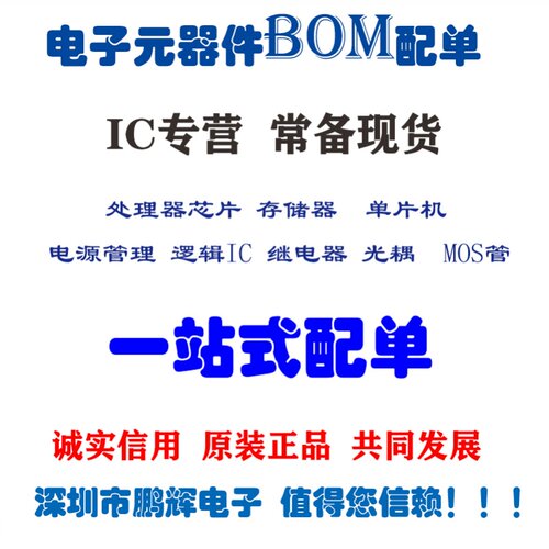EMMC5.1256GYMEC9BOTE3A2C3