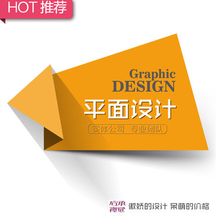 平面设计广告海报店铺促销广告画册样本制作设计X展架宣传单设计