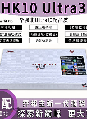 乔邦主HK10Ultra3蓝牙S10手表