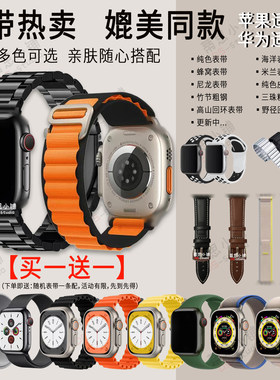 适用S8/S9海洋硅胶米兰磁吸表带