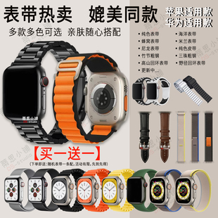 S9表带适用于苹果手表S8运动Ultra高山回环米兰尼斯海洋硅胶表带