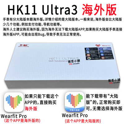 乔帮主HK11Ultra3华强北蓝牙手表HK11promax运动手环S11智能手表