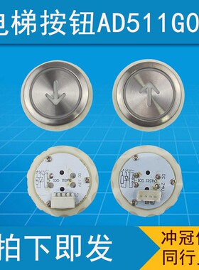 电梯按钮配件DA511G01A钮MTD511DC12V含字片P366716B000