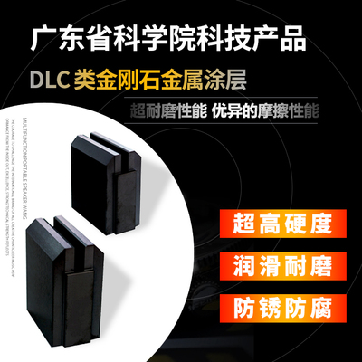 dlc金属表面涂层耐磨片不锈钢