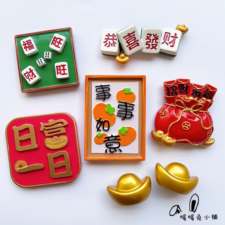 个性卡通金元宝树脂吸力冰箱贴