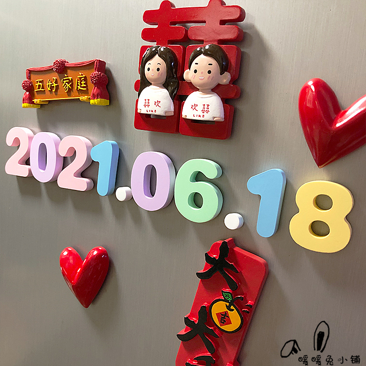 创意卡通可爱数字结婚纪念日期冰箱贴装饰磁性贴磁贴