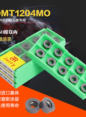 进口超硬淬火料铣刀片RDMT1204MO R6刀粒R5 R0.8 52-60度数控刀片