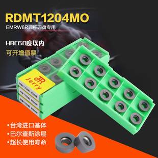 进口超硬淬火料铣刀片RDMT1204MO R6刀粒R5 R0.8 52-60度数控刀片