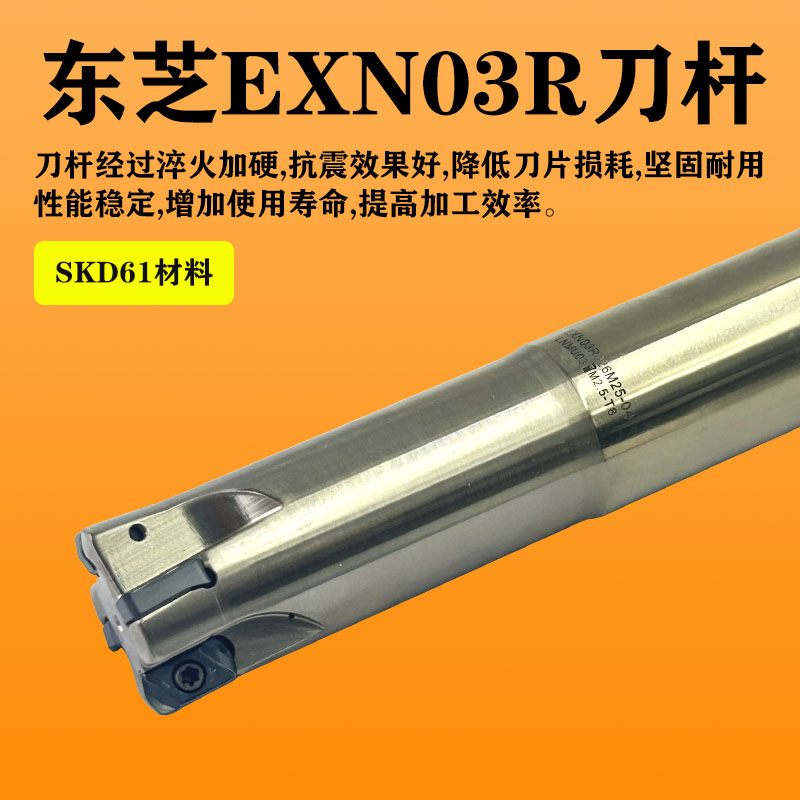 特慧JRSKD61高效开粗EXN03R刀杆