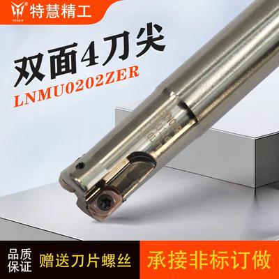 特慧SKD61材料快进给EXN02R刀杆