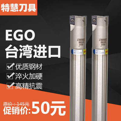 台湾进口EGO铣刀杆 抗震刀杆 1135刀杆 数控刀杆 16R0.8直角刀杆