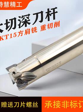 90度直角方肩侧铣刀杆3PKT15重切削刀杆3PKT150508刀片32 33 35MM