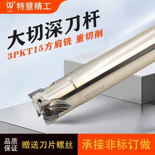 90度直角方肩侧铣刀杆3PKT15重切削刀杆3PKT150508刀片32 33 35MM