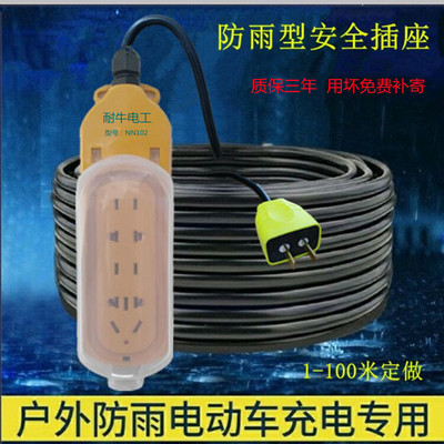 电瓶电动车充电延长线插排防水插座户外防雨插板带线加长超长插板
