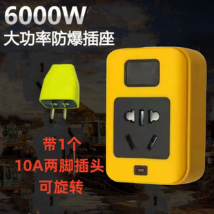 6000瓦大功率10A/16A防摔工程5孔排插板空调热水器电磁炉3孔插座