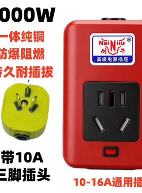 大功率插线板空调电焊机专用10A16A插座7000瓦热水器电炉插排