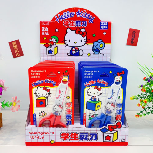 正版三丽鸥卡通凯蒂猫学生剪刀圆头安全不伤手可爱儿童手工剪纸刀