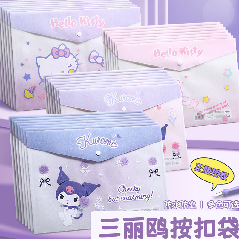 正版三丽鸥按扣文件袋透明文件夹a4资料试卷袋收纳整理库洛米PVC