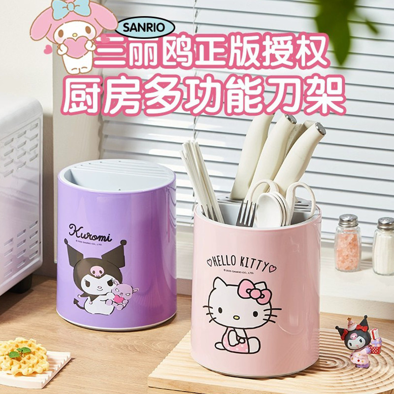三丽鸥可爱旋转刀架置物架厨房台面多功能菜刀具筷子筒一体收纳盒