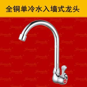铜入墙角式厨房水龙头单冷水洗淘菜盆立式水池水槽陶瓷芯面盆龙头