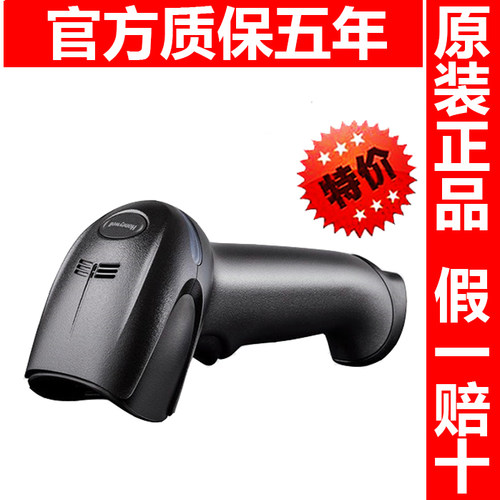 Honeywell扫描枪二维码
