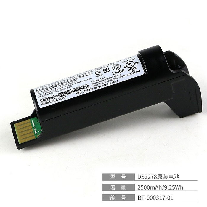 Zebra斑马LI/DS3678/8178/2278扫描枪电池82-166537/82-176890-01
