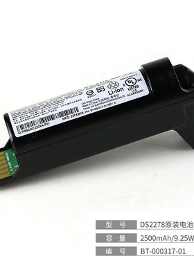Zebra斑马LI/DS3678/8178/2278扫描枪电池82-166537/82-176890-01