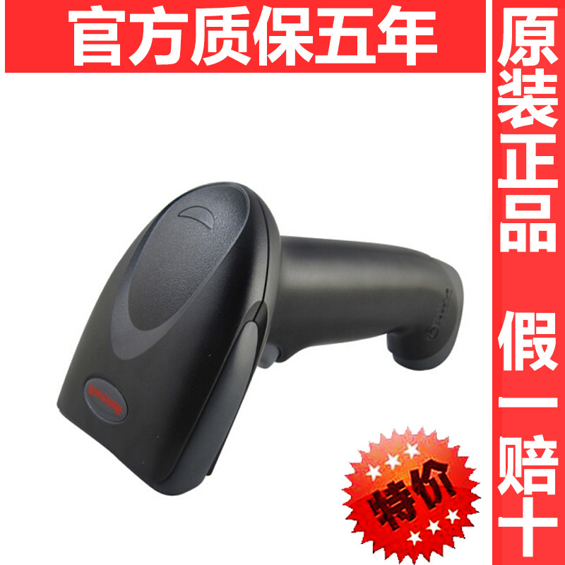 Honeywell霍尼韦尔1300g-2扫描枪条码扫描枪扫码器有线一维红光