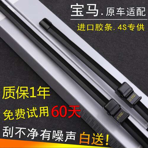 适用宝马雨刷器5系525li7系3系1系320li X1X3X5X6Mini雨刮片