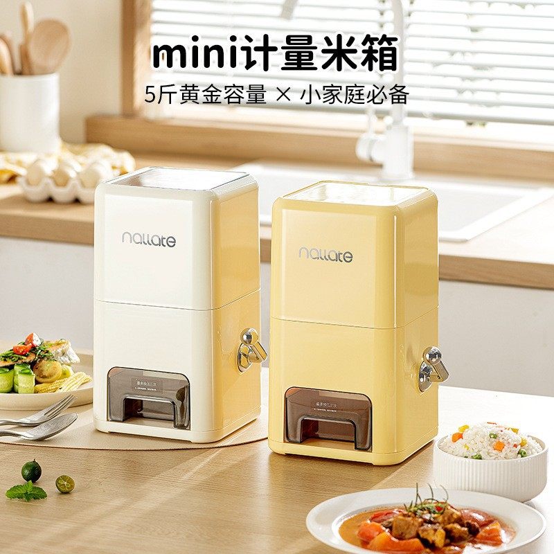5斤米桶防虫防潮密封家用粮桶装米缸食品级大米收纳盒面粉储存罐,厨房/烹饪用具,米桶/米缸,淘宝优惠券,粉丝福利购,淘宝优惠卷